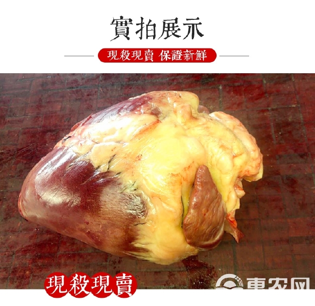 河北驴肉现杀新鲜驴心1500g真空包邮特产驴肉生驴心生驴心脏