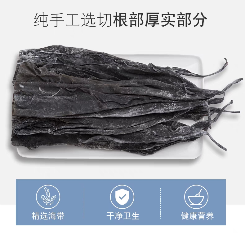 新鲜海带 海带头子 干货 霞浦海带根非盐渍工厂直供