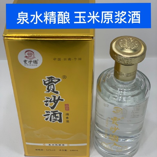 个旧市贾沙酒-古法传承·泉水精酿