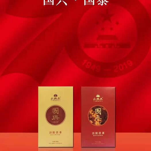 西安黑砖茶