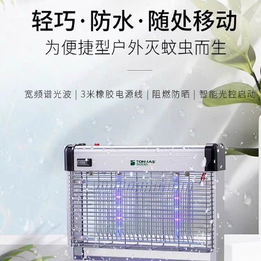 中山市家用户外防水太阳能灭蚊灯庭院灭蝇灯商用室内捕蚊器电蚊灯灭蚊器