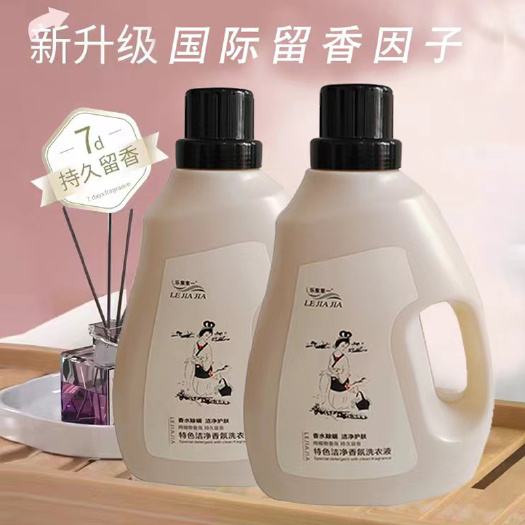 沂南县洗衣液工厂直供 也可贴牌加工 福利品定制 量大从优