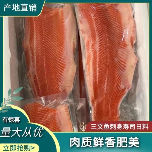 连云港国产三文鱼！刺生虹鳟鱼！自助餐！鱼柳