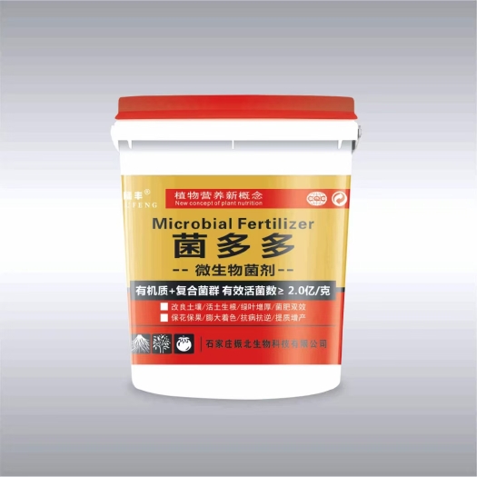 行唐县有机质60%+复合菌群  微生物菌肥 厂家直销量大优惠水溶肥
