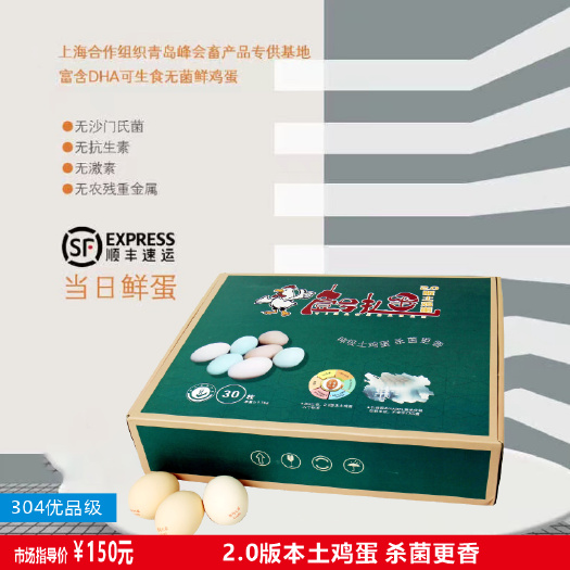 青岛壹号扎蛋盒装30枚／件