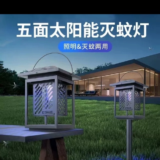 中山市灯下户外太阳能灭蚊灯花园庭院室外防水驱蚊灯电击灭蚊电蚊器