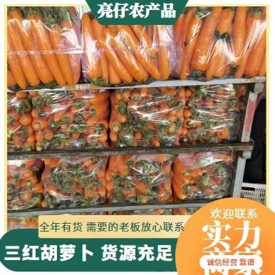 沙洋县胡萝卜湖北胡萝卜大量有货，对接市场，各种超市，电商平台，量大