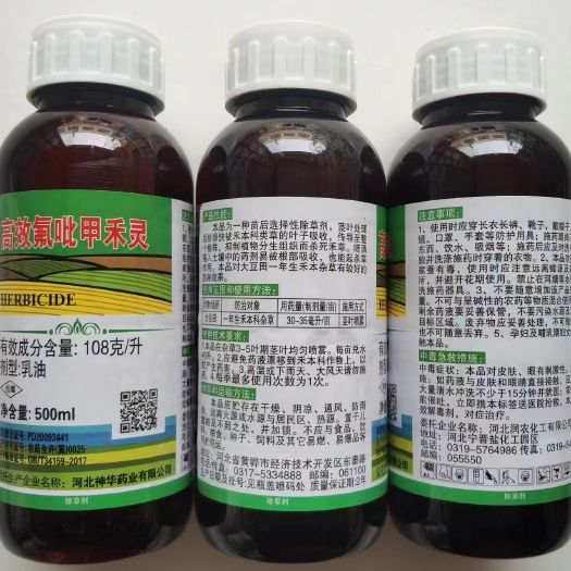 郑州高效氟吡甲禾灵500ml大豆一年生禾本科杂草除草剂