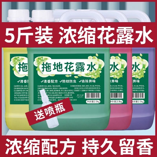 佛山花露水大桶装驱蚊虫家庭装高浓缩除味持久灭蚊灭虫