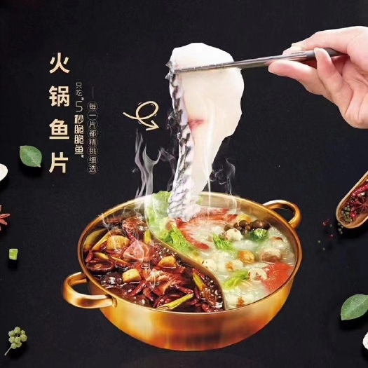 免浆黑鱼片250克商用水煮鱼片酸菜鱼食材商用免浆鱼片活鱼现切