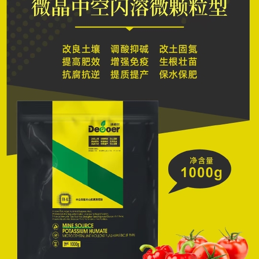 郑州矿院黄腐酸钾