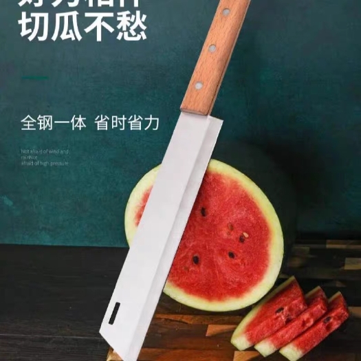 佛山不锈钢水果刀大号瓜果刀厨房家用切西瓜专用加长款切瓜刀锋利全钢
