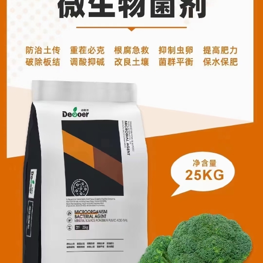 郑州多菌（矿源微生物菌剂）