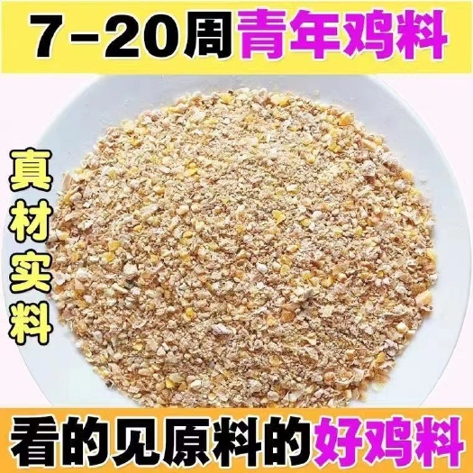 平阴县鸡鸭鹅颗粒饲料