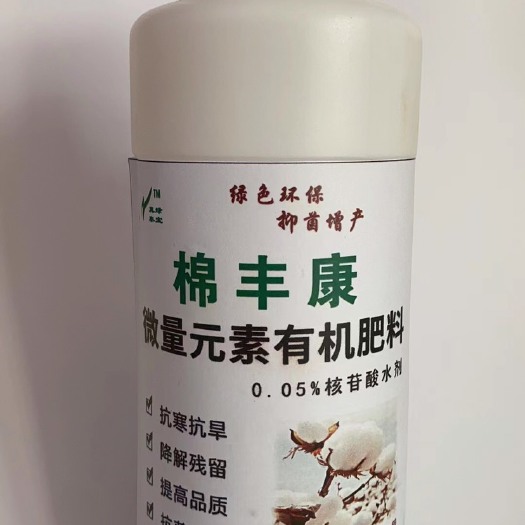 石家庄棉丰康：抑菌增产。肥药合一。增加绒线长度，提高级品率。