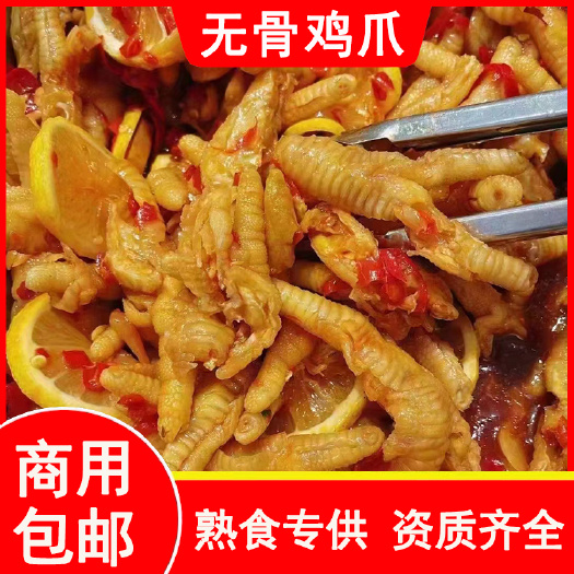 长葛市柠檬无骨鸡爪麻辣无骨鸡爪酸辣无骨鸡爪商用批发