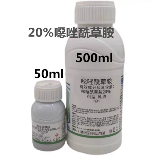 绿野稻丰手20%噁唑酰草胺 水稻直播旱稻田稗草千金子马唐除草