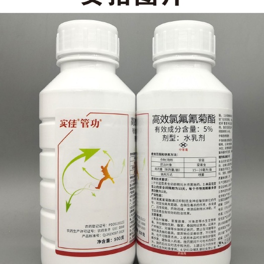 巨野县5%高效氯氰氟菊酯 管功花卉果树蔬菜菜青虫蚜虫地下害虫杀虫剂