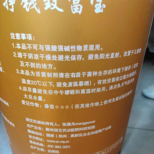 扶沟县本品是一种有机复合营养型微生物菌剂