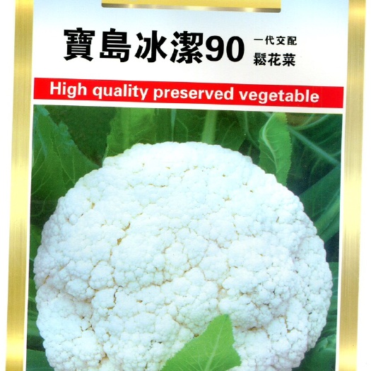 松花菜种子有机花菜种子，绿梗白面花菜种子90天有机花菜