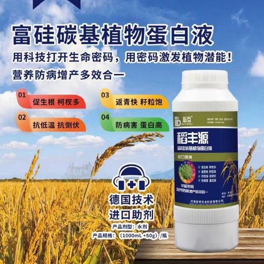 长葛市水溶肥叶面肥
