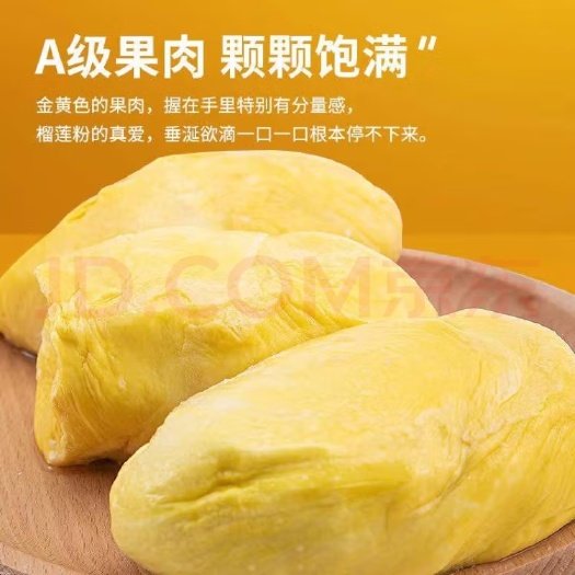 青岛泰国金枕榴莲，支持贴牌，电扇一件代发