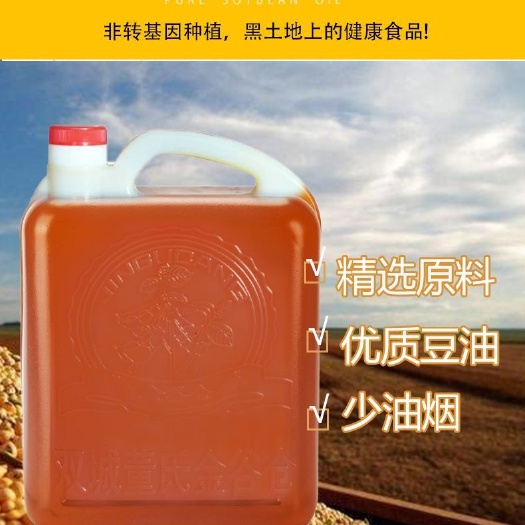 <优惠三天>现榨 笨大豆油纯豆油 饭店家用炒菜油包邮