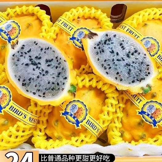 深圳顺丰海南燕窝果少有当季新鲜孕妇营养水果1/5斤麒麟果礼盒代发