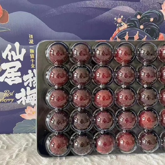 台州东魁杨梅果园，原产地东魁村直发，各种精美冷链包装。