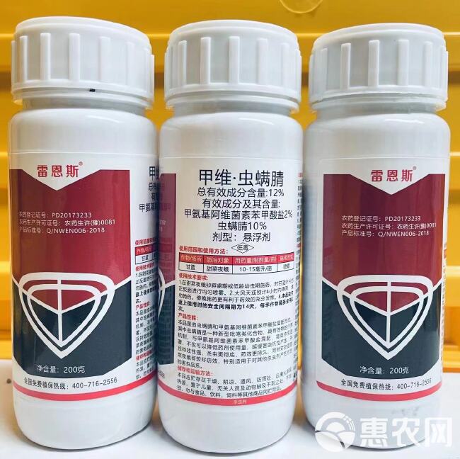 12%甲维虫螨腈杀虫剂甲维盐虫螨腈甘蓝甜菜夜蛾杀虫剂农药