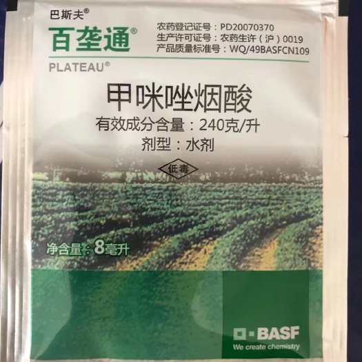 郑州巴斯夫百垄通