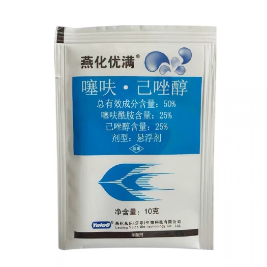 燕化优满50%噻呋·已唑醇纹枯病杀菌剂