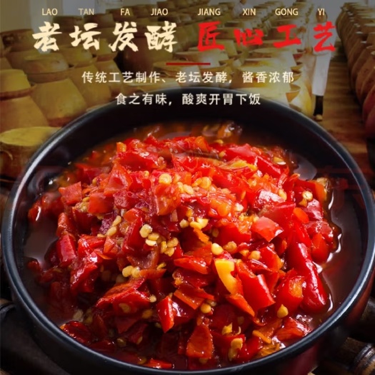 贵州糟辣椒    纯手工加工