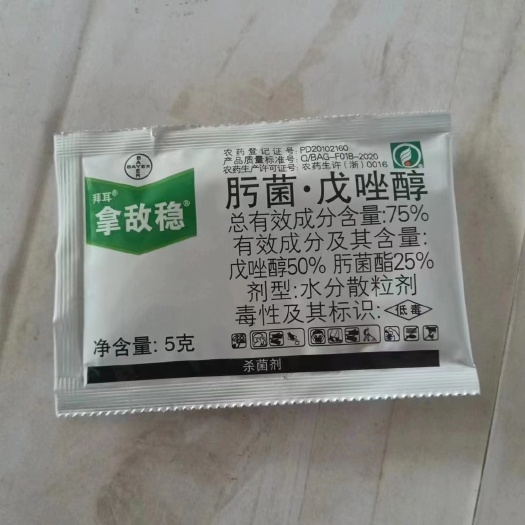 郑州拜耳拿敌稳
