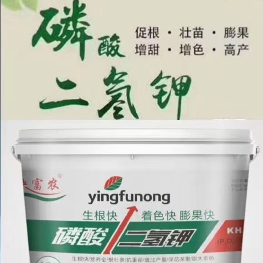 行唐县磷酸二氢钾纯度高，吸收好，提高作物光合作用促花保果提升品质