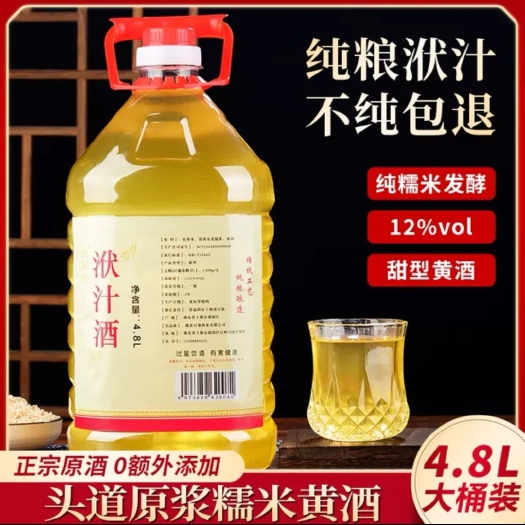 湖北十堰市特产糯米发酵头道纯洑汁酒甜型大桶装