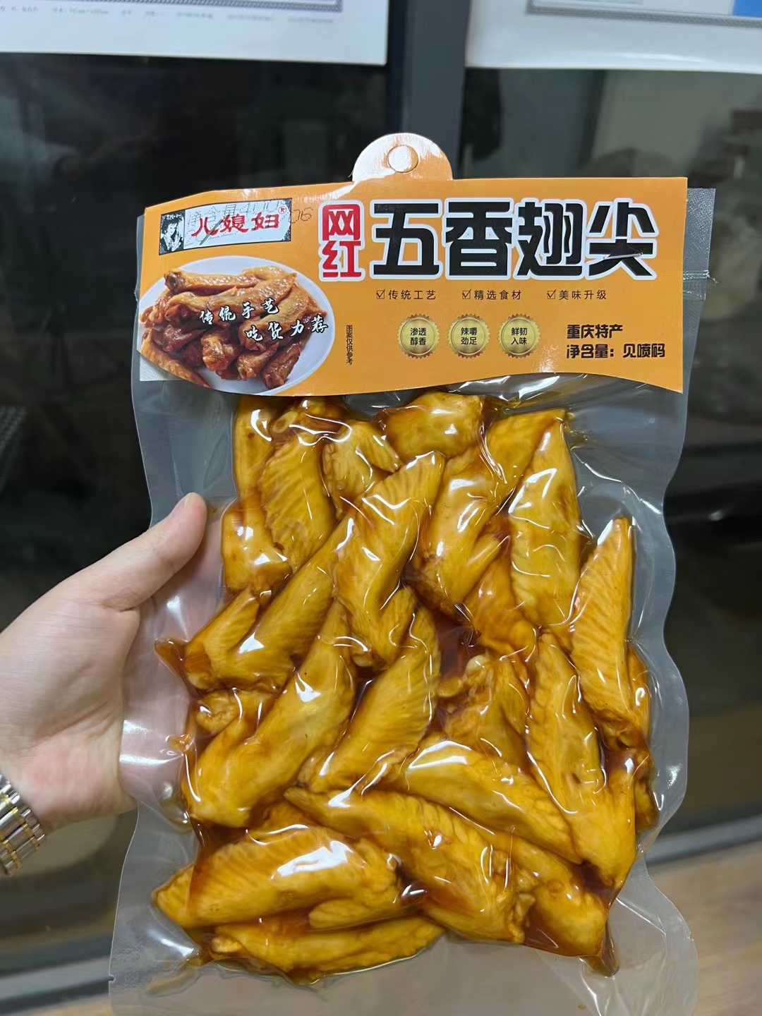 网红鸡尖才巴适儿媳妇麻辣五香藤椒三种口味食用方便 开袋即食。