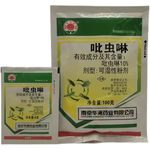 武汉红太阳吡虫啉10%小绿叶蝉蚜虫稻飞虱蓟马梨木虱稻瘿蚊杀虫剂