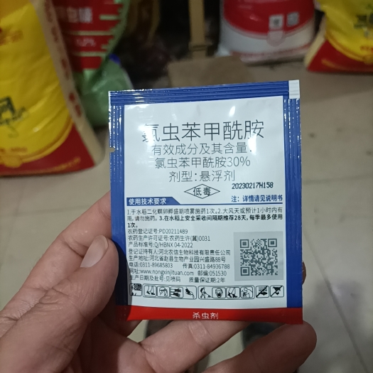 邯郸氯虫笨甲酰胺30%