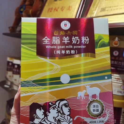 全脂羊奶粉400克 配料只有生羊乳 纯羊奶粉