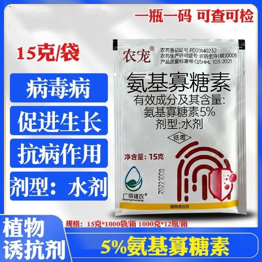 郑州5%氨基寡糖素辣椒蔬菜烟草番茄花叶病卷叶病毒病专用