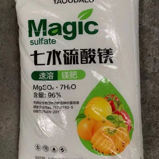 镁肥  七水硫酸镁