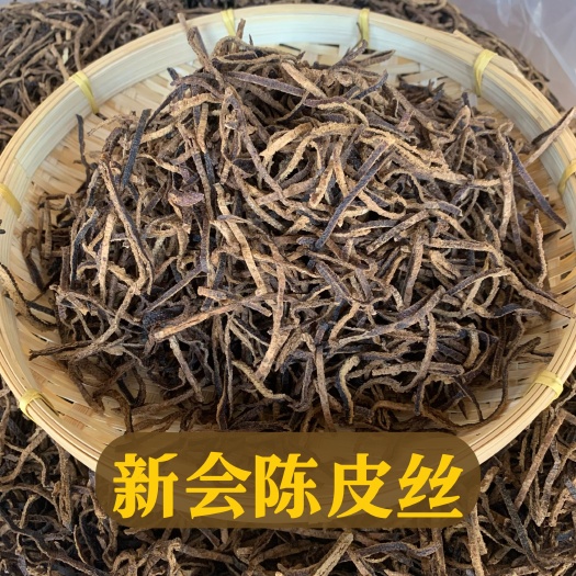 江门陈皮丝 广东新会陈皮 陈皮碎 陈皮断片新会特产陈皮 罐装批发