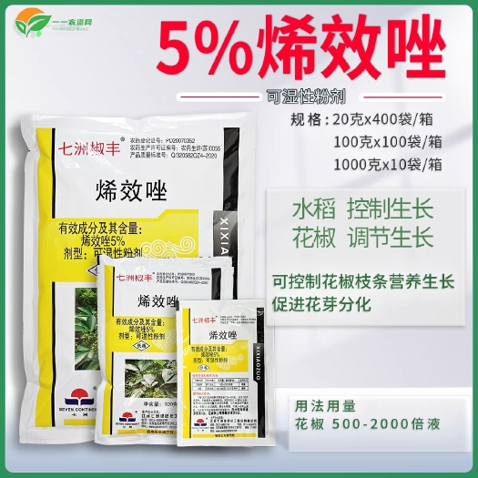 七洲椒丰5% 烯效唑 花椒花芽分化水稻控旺长矮化剂增产农药