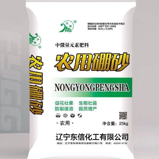 漳州农用硼砂