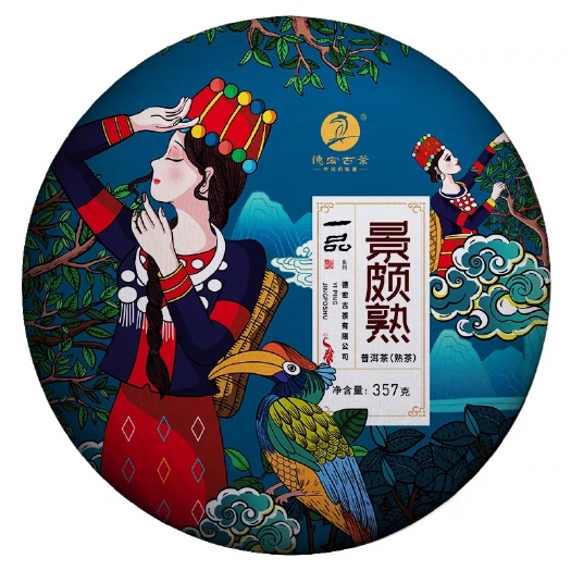 德宏古茶 景颇熟 云南高杆大树普洱茶熟茶 饼茶357克/片