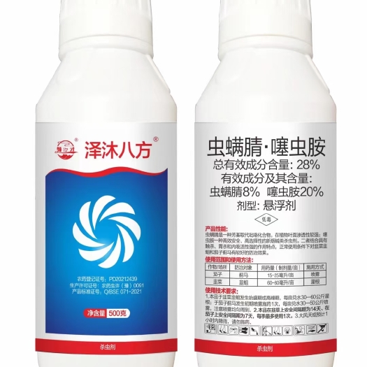 滑县28%虫螨腈噻虫胺