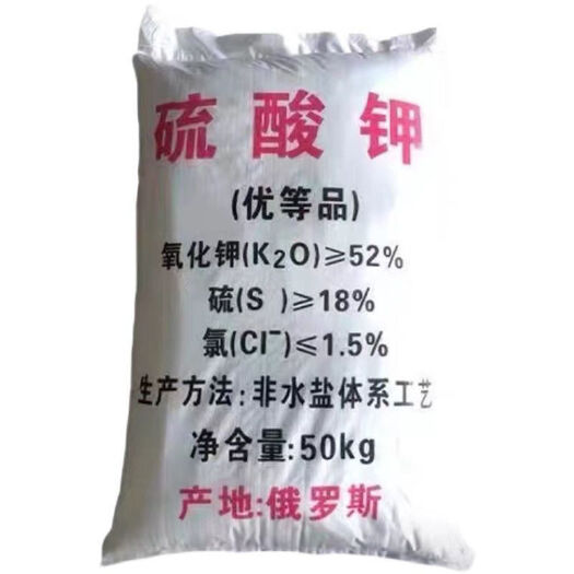 郑州 厂价直销俄罗斯产硫酸钾含量52%钾肥多种农作物专用肥