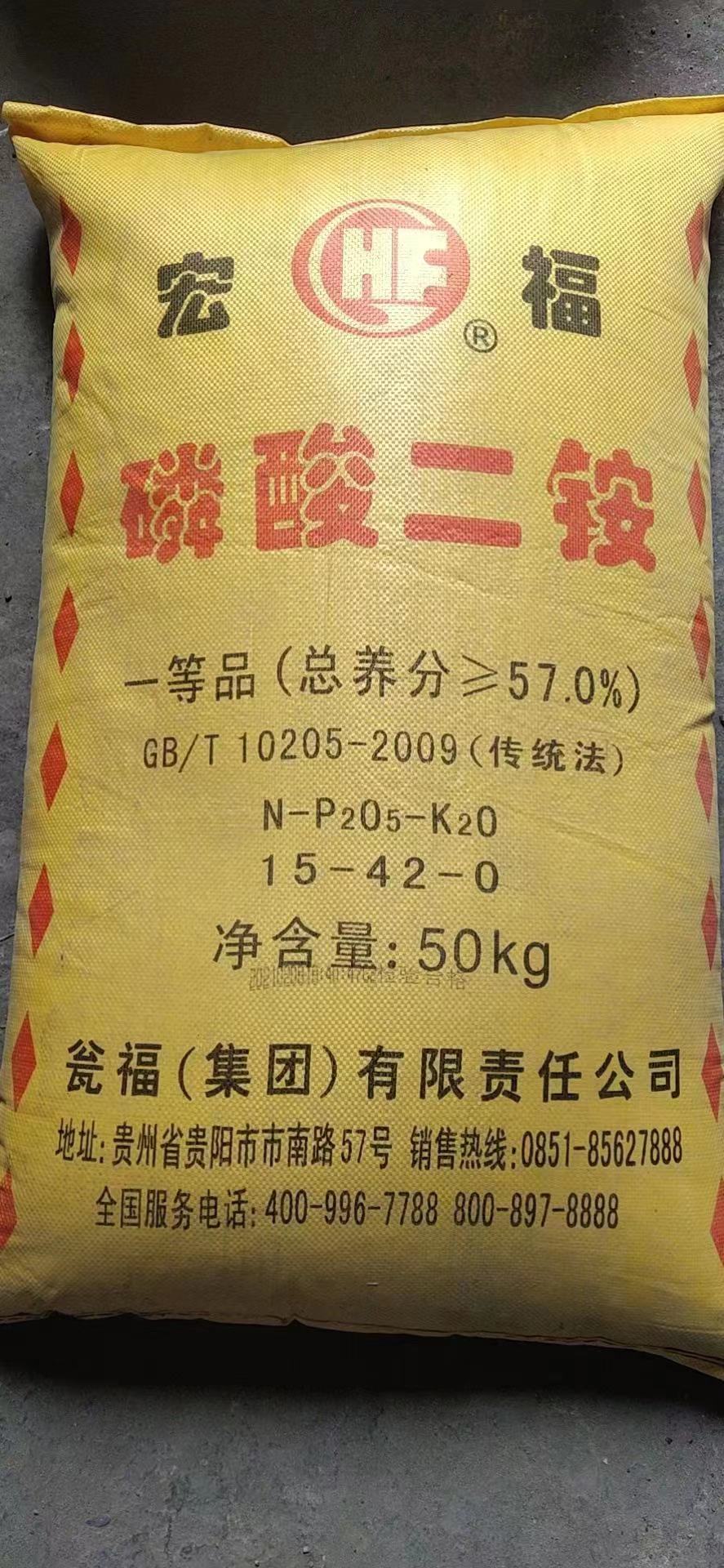 磷酸二铵 现货批发总养分57%开磷螳丰翁福蔬菜水果