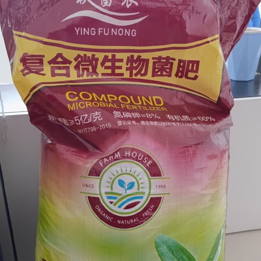 行唐县微生物菌肥